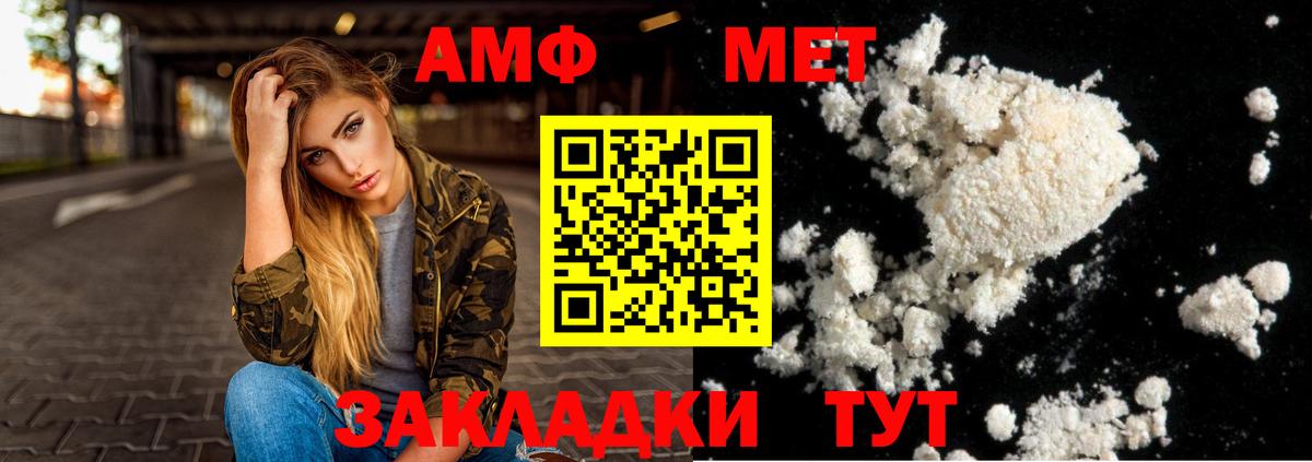 Amphetamine  Вход с VPN  blacksprut ссылка  Amphetamine 98%  Изобильный 