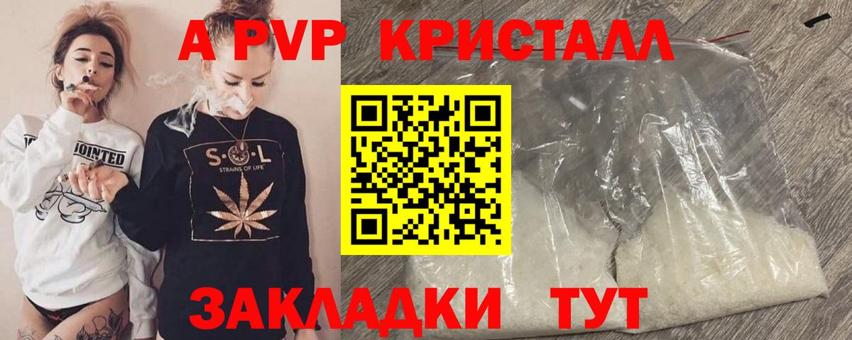 А ПВП Соль  А ПВП VHQ  Вход с VPN  продажа наркотиков  Изобильный  Alpha PVP 