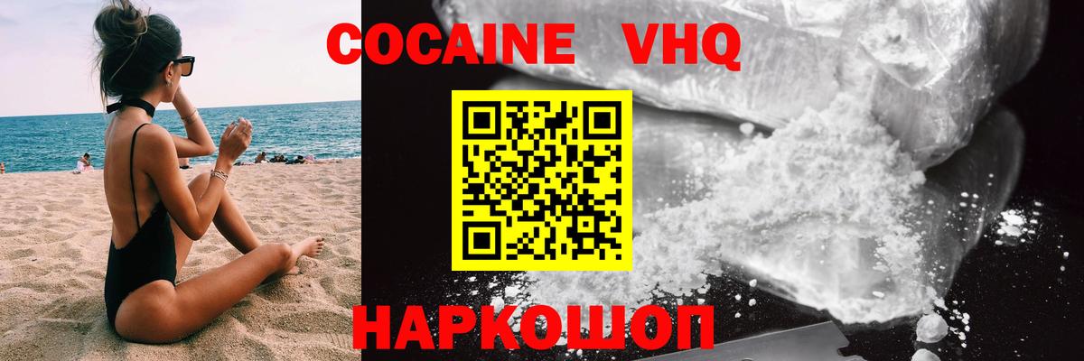Cocaine 97%  Вход с VPN  Изобильный 