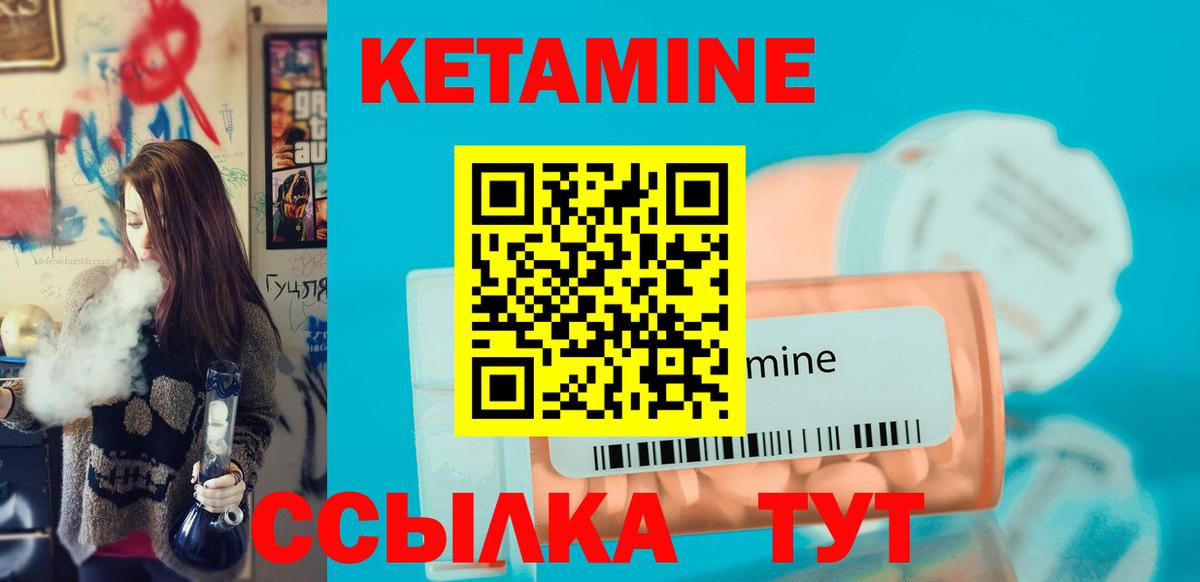Изобильный  Кетамин VHQ  КЕТАМИН ketamine  Вход с VPN 