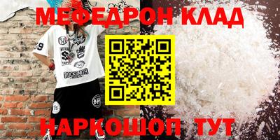 MESCALINE Сафоново
