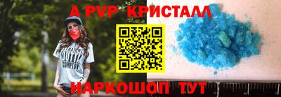 a pvp Саянск