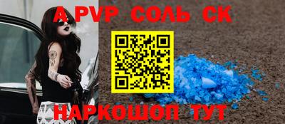 a pvp Саянск