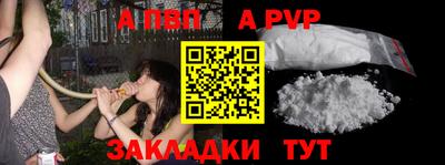 a pvp Саянск