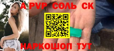 a pvp Саянск