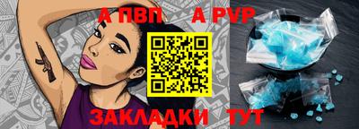 a pvp Саянск