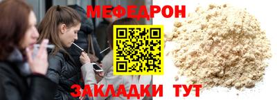 меф VHQ Симферополь