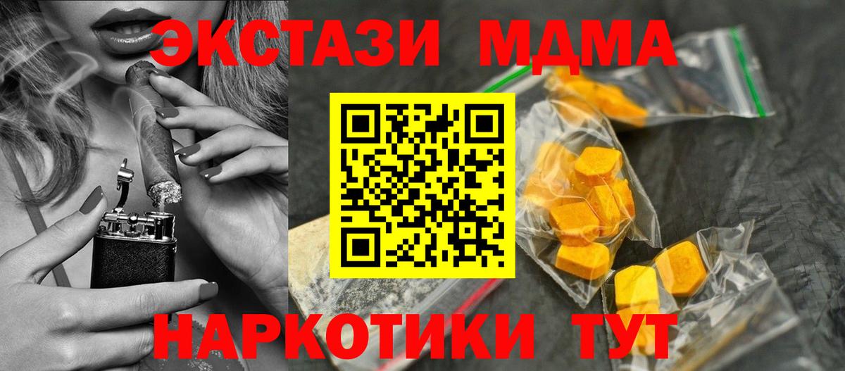 MDMA  Вход с VPN  Изобильный  MDMA кристаллы  MDMA молли 