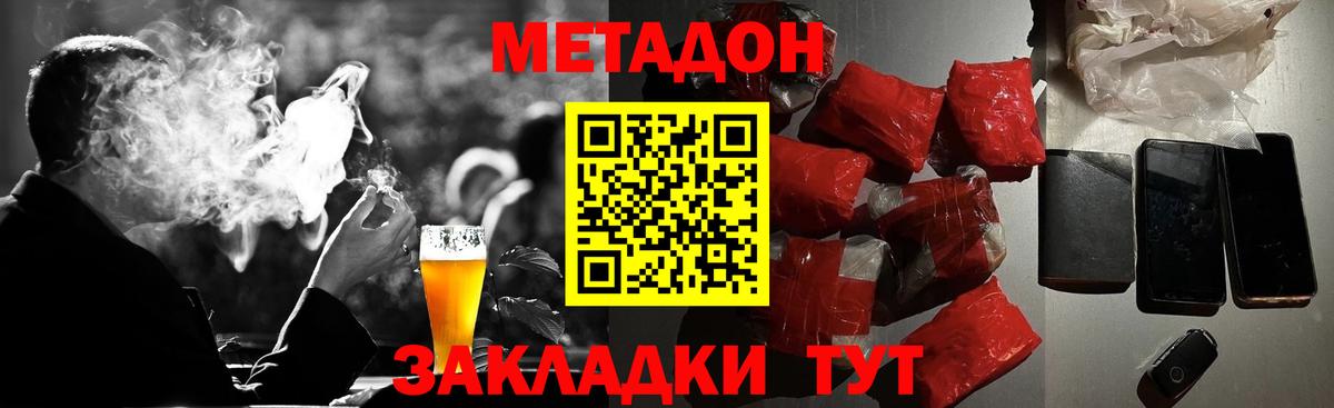Изобильный  Метадон methadone  Вход с VPN 