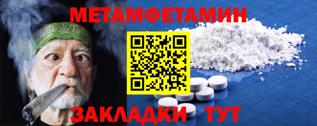 Изобильный  Метамфетамин мет  Метамфетамин  Метамфетамин мет  Вход с VPN 