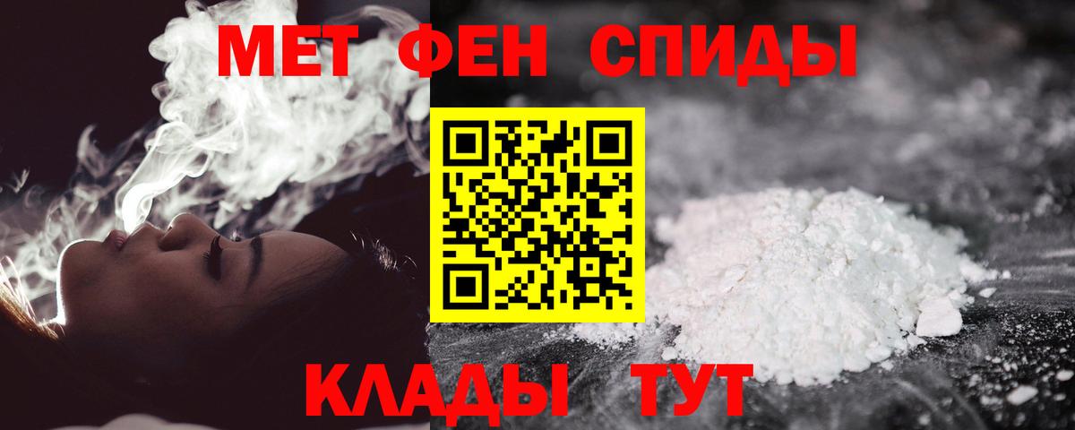 Метамфетамин мет Изобильный