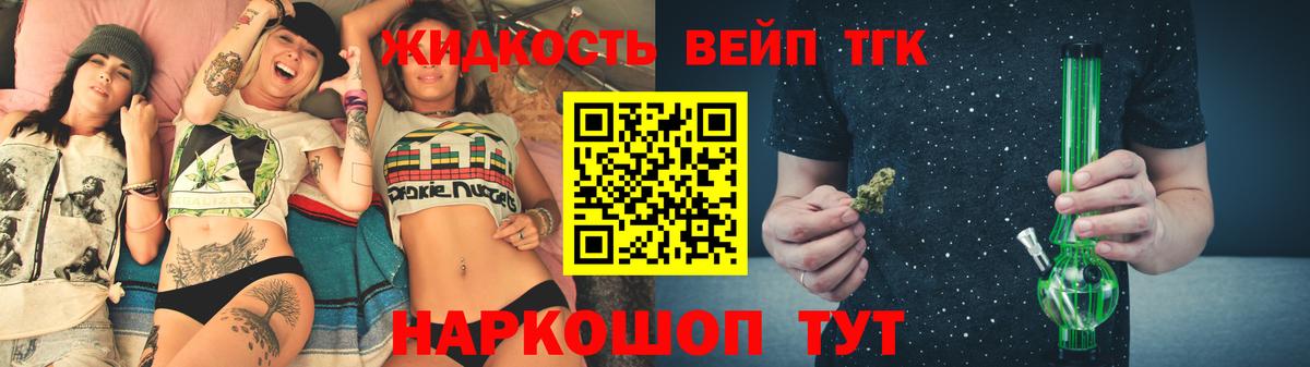 ТГК гашишное масло  Вход с VPN  Изобильный 
